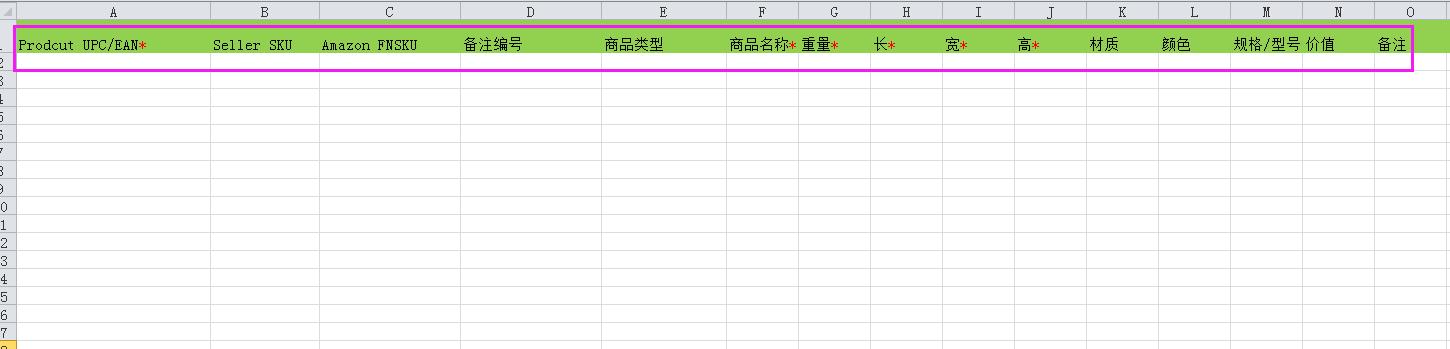 海外倉系統會員中心倉儲管理批量導入表格