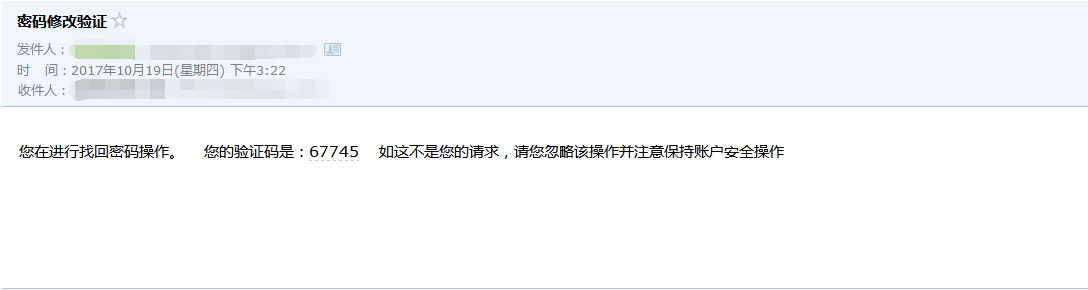 點擊“獲取驗證碼”后，打開郵箱找到并打開驗證郵件
