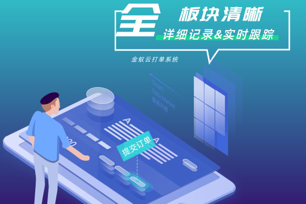 板塊清晰，詳細(xì)記錄&實(shí)時(shí)追蹤