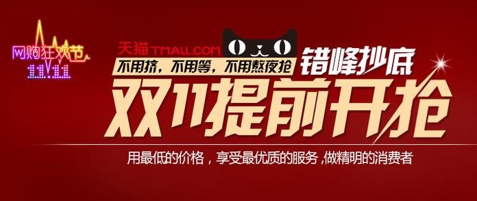 雙十一來了，讓我們瘋狂搶購吧！