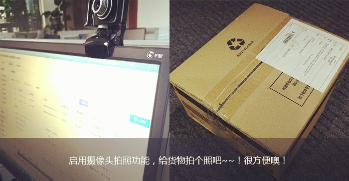 啟用攝像頭拍照功能，給貨物拍個(gè)照吧！