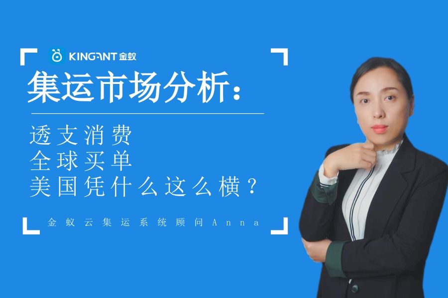 集運(yùn)市場分析 集運(yùn)物流 集運(yùn)系統(tǒng)開發(fā)