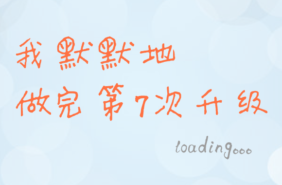 轉(zhuǎn)單平臺升級，追蹤平臺升級