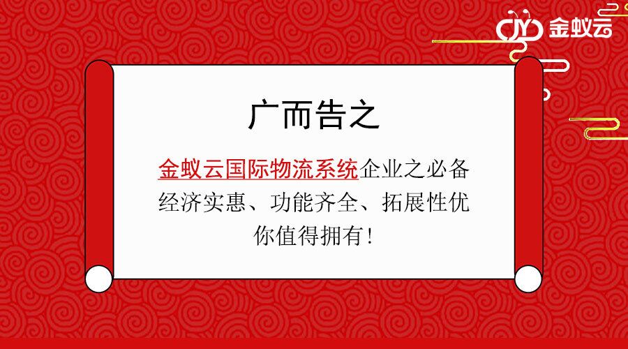 選購國際物流系統(tǒng)，哪家便宜選哪家的時代已經過去？